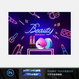 化妆品海报
