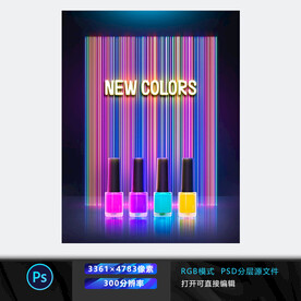 化妆品海报