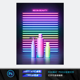 化妆品海报