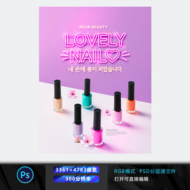 化妆品海报