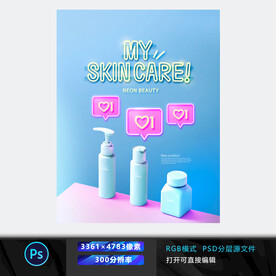化妆品海报