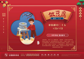 磨豆腐