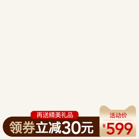 淘宝主图