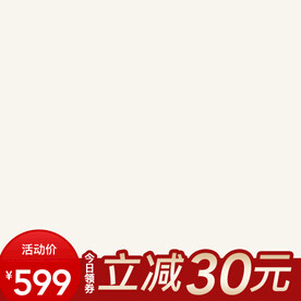 淘宝主图