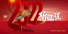 新征程