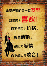 理发店墙画