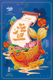 简约大气插画新年海报