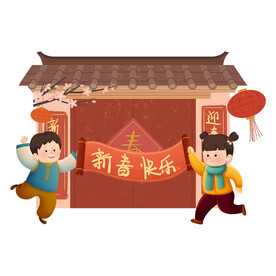 新年习俗