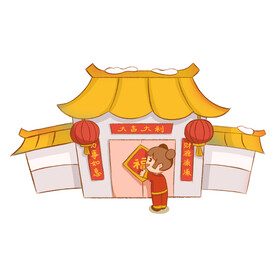 新年习俗