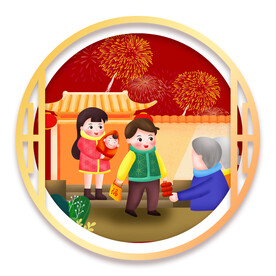 新年习俗