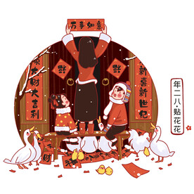 新年习俗