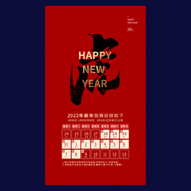虎年素材