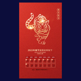 新年放假通知