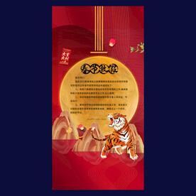 新年放假通知