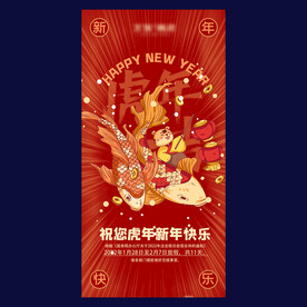 新年放假通知