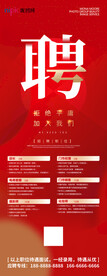 招聘展架