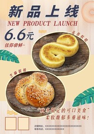下午茶海报 美食海报 
