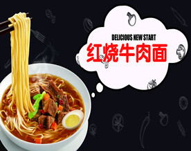 红烧牛肉面