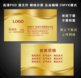高档名片