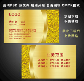 高档名片