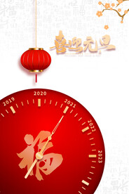 新年素材