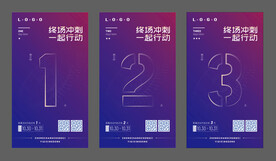 科技风渐变倒计时海报