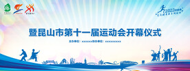运动会 活动背景