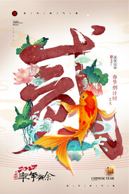 国潮春节倒计时2年画新年系列