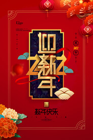 红色2022年虎年字体贺新春