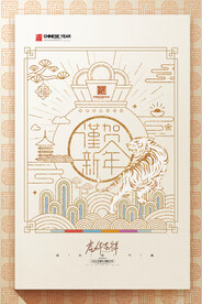 猛虎下山2022年新年海报