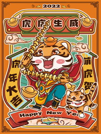 虎年素材 