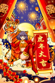 虎年素材 