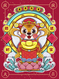 虎年素材 