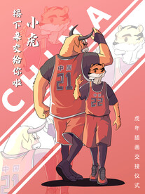 虎年素材 