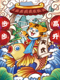 虎年素材 