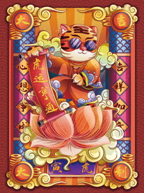 虎年素材 