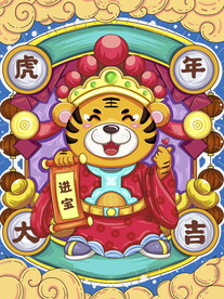 虎年素材 