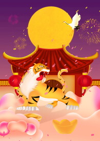 虎年素材