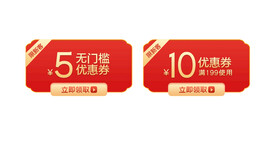 淘宝优惠券