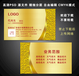 高档名片