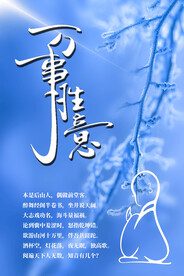 冬天背景