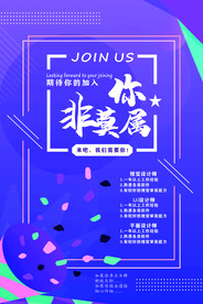 招聘 