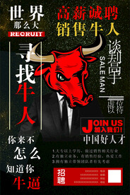 招聘 