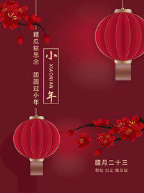 小年