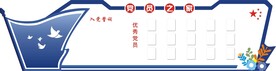 党建形象墙