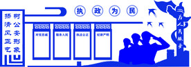 执政为民