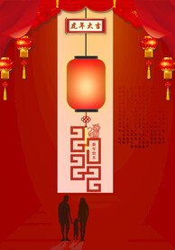 虎年大吉