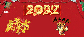 新年海报