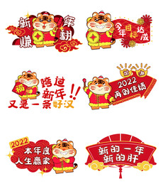 卡通老虎