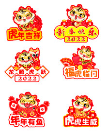 卡通虎